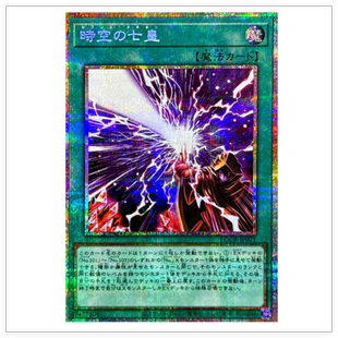 广州童梦正版日文游戏王LOCR时空之七皇SSER/PSER