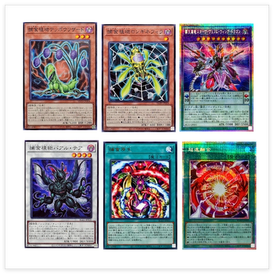 童梦正版日文游戏王1304超逸融合霸王暴龙凶饿毒辉翼龙捕食植物