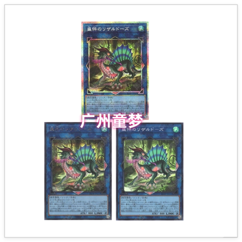 广州童梦正版日文游戏王25DB盛悴之致命毒蜥SR /PSER