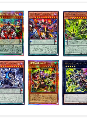 广州童梦正版日文游戏王1304耀圣之风诗蕾吉娜混绝狱神 比托利姆