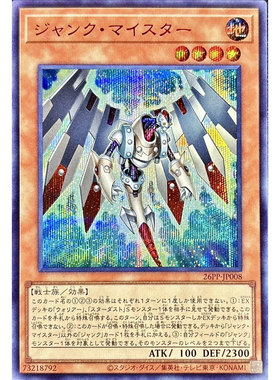 广州童梦正版日文游戏王26PP堕入黑暗的天使N/NPR/SR/SER现货