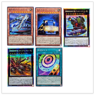 广州童梦正版日文游戏王1304超重型炮塔列车 古斯塔夫火箭大炮