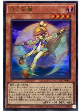 广州童梦正版日文游戏王DBLE次元礼盒散卡月光彩雏PR 现货