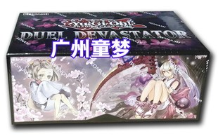 广州童梦正版英文游戏王欧版异画手坑盒子灰流丽Duel Devastator
