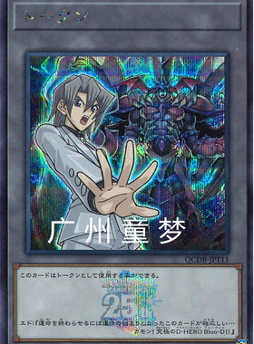 爱德菲尼克斯血魔游戏王