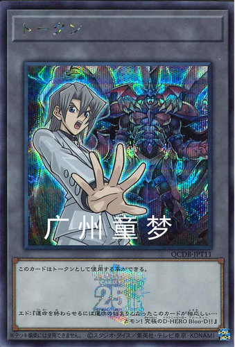 爱德菲尼克斯血魔游戏王