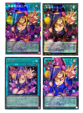 广州童梦正版日文游戏王LOCH黑魔导的幕帘UR/SER/PSER