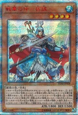 广州童梦正版日文英文游戏王1011散卡战华之仲-孙谋SR/20SER