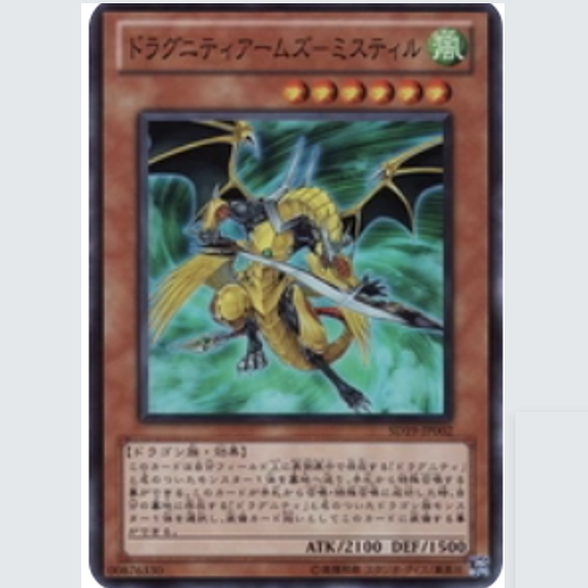 广州童梦正版日文英文游戏王TW3散卡龙骑兵团武器-银槲剑