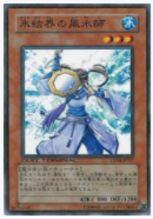 广州童梦正版日文游戏王TW01散卡冰结界的风水师