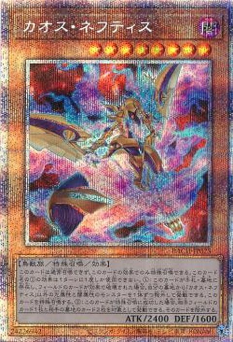 广州童梦正版日文游戏王1107散卡混沌凤凰 奈芙提斯ser   现货