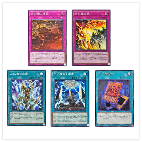 广州童梦正版日文游戏王1305三幻魔解放三幻魔的失乐园 霹雳合杀