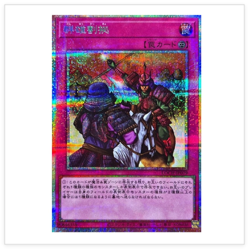 广州童梦玩具正版日文LOCH游戏王群雄割据N /SR/SER/PSER