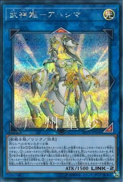 游戏王LVP3武神姬-淡岛UR游戏王