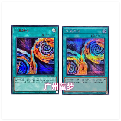 广州童梦正版日文游戏王26PP二重融合 UR /SER/SER-SRV现货