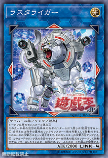 广州童梦日文游戏王光栅狮虎 NPR现货