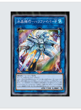 广州童梦正版日文英文游戏王25DB水晶机巧继承玻纤棱镜SR/PSER