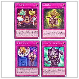 广州童梦日文游戏王WPP6一色万骨久延毘古异次元邮筒异次元邮筒