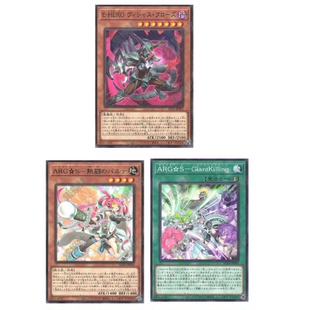 正版日文游戏王1208邪心英雄 堕恶爪魔阿耳戈视将星-热斗之帕耳忒