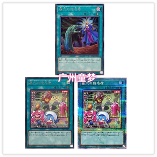 广州童梦正版日文简中游戏王QCAC墓穴的指名者20SER 现货