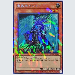 广州童梦玩具日文版TW2游戏王魔轰神 库沙诺SPER