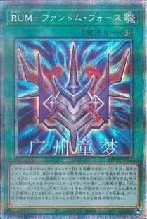 广州童梦正版日文游戏王1102散卡升阶魔法幻影之力SER/PSER