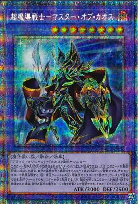 广州童梦正版日文游戏王1107散卡超魔导战士-混沌制驭者 ser 现货