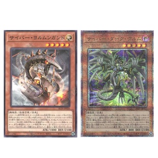 广州童梦正版日文游戏王1208电子世界蛇电子暗黑亚龙QCSER