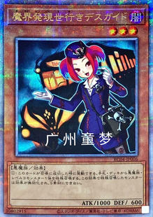 正版日文QCAC英文简中游戏王散卡由魔界到现世的死亡导游PSER