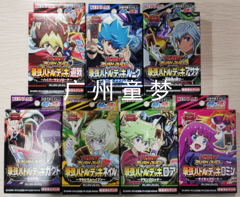 日文决斗游戏王RD超速决斗