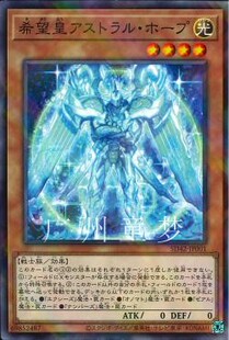 广州童梦正版日文英文中文游戏王SD42散卡希望皇 星光霍普NPR