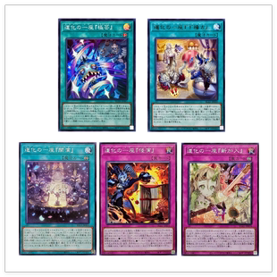 广州童梦正版日文游戏王1304道化一座极艺  SR