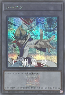 广州童梦正版日文QCDB游戏王天城快斗银河眼光子龙SER