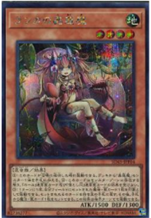 广州童梦游戏王兰卡之虫惑魔