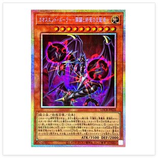 支配者PSER 开辟与终焉 童梦正版 日文游戏王LOCR混沌终结支配者