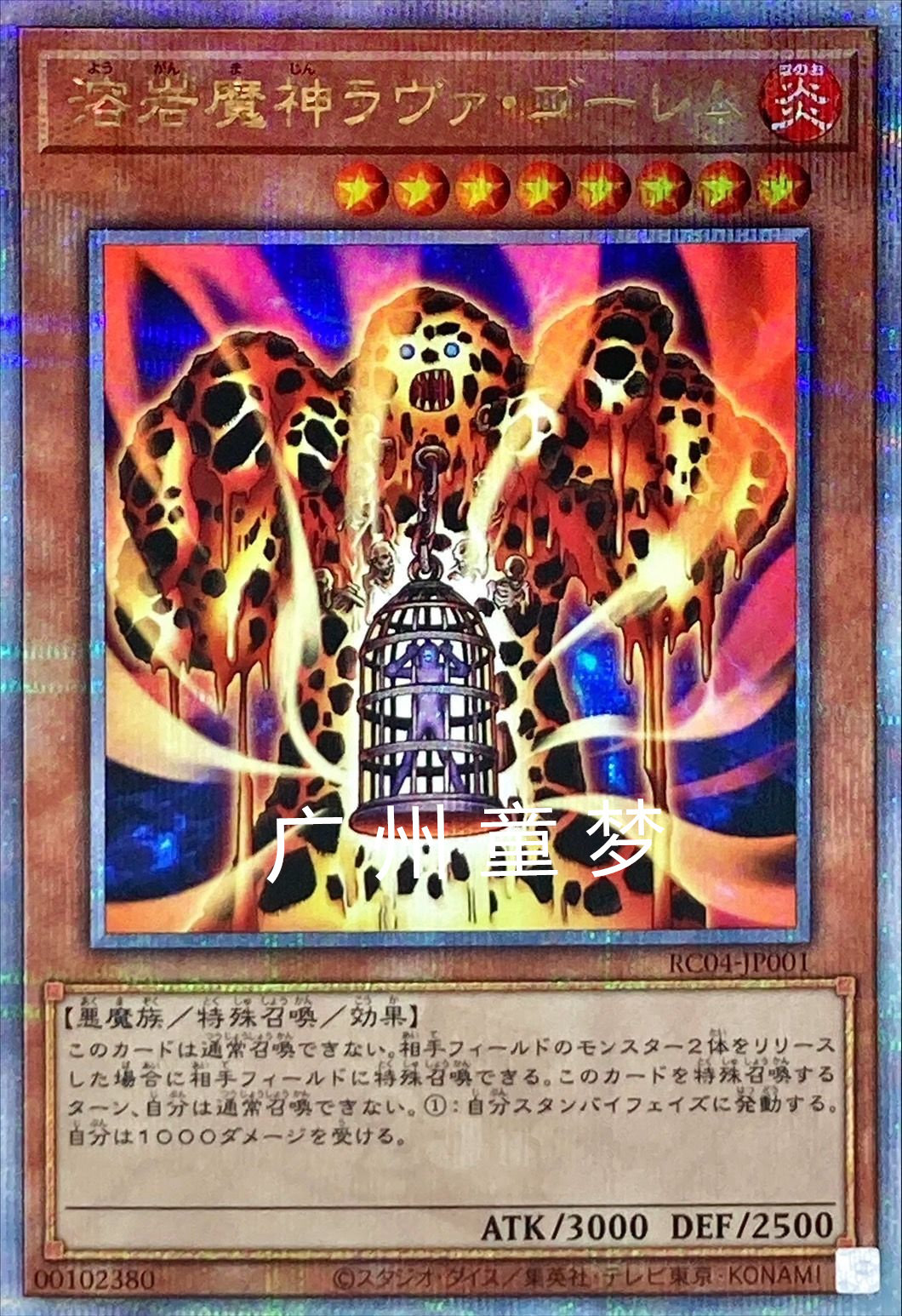 广州童梦正版日文游戏王黄金包散卡熔岩魔神n平卡/gr黄金闪/sr