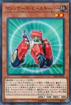 玩具日文机甲和平游戏王