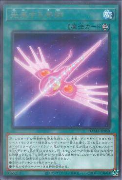 广州童梦正版日文英文游戏王1105散卡光来的奇迹 r