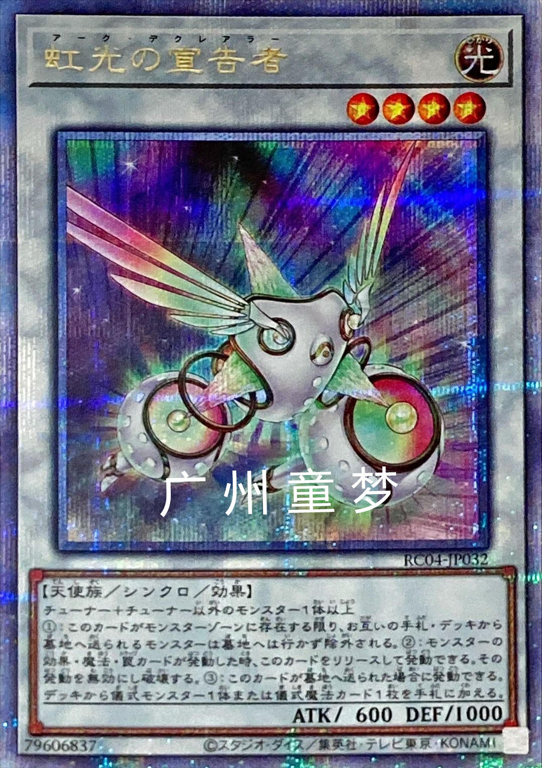 广州童梦正版日文游戏王