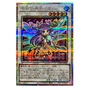 童梦正版日文英文简中游戏王1008 LOCH星杯的神子夏娃SR/SER/PSER