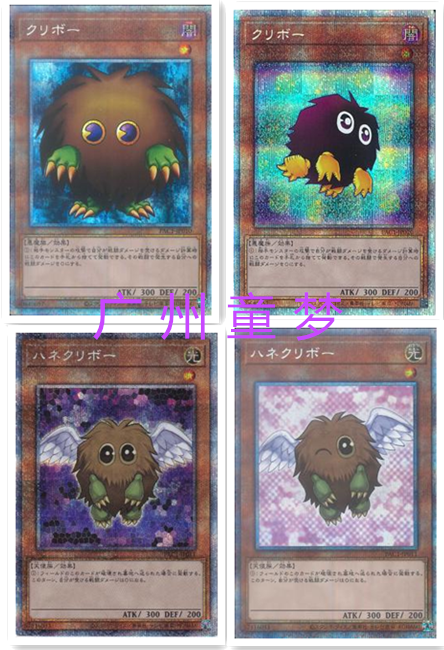 游戏王英文栗子球现货