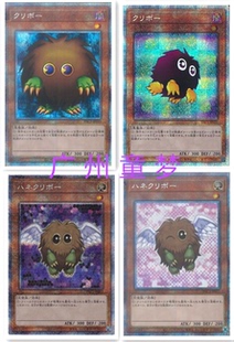 广州童梦正版日文英文游戏王PAC1散卡羽翼栗子球 SER/PSER现货