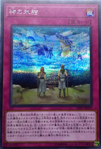 广州童梦正版日文英文游戏王20PP散卡神之冰结N/UR/SER
