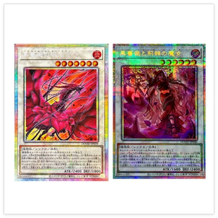 广州童梦正版日文游戏王1302黑蔷薇破灭龙黑蔷薇与荆棘之魔女PSER