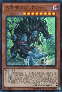 广州童梦正版日文英文简中游戏王QCAC散卡未界域的大脚怪UR现货