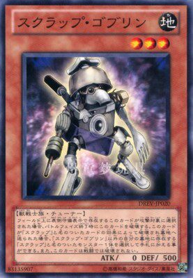 玩具日文废铁哥布林游戏王