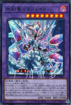 冰剑龙幻冰龙UR广州童梦正版