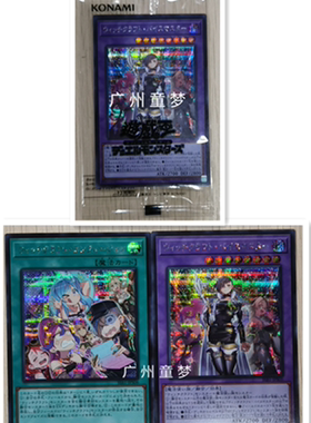 广州童梦正版日文游戏王SSB魔女术代理师傅魔女术混乱融合 SER