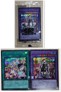 广州童梦正版日文游戏王SSB魔女术代理师傅魔女术混乱融合 SER