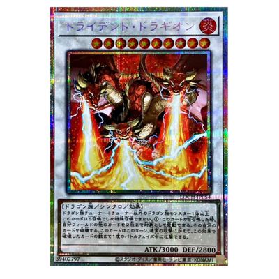 广州童梦正版日文游戏王LOCH三叉戟龙军王SR/SER/PSER 现货